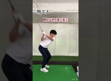 アイアン飛ばない人！スイングDr.西山が教える❗️ 初心者から一流プロまで通ってるゴルフレッスン❗️#ゴルフ  #ゴルフレッスン #飛距離アップレッスン  #ゴルフスイング  #ヘッドスピードアップ