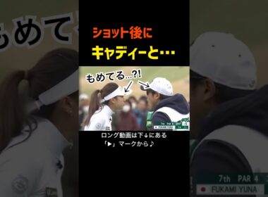 【ハプニング映像】女子プロゴルファーとキャディーがショット後に…⁉️⛳️😳 #golf #ai動画 #ゴルフ #ゴルフ女子 #sora2 #女子プロゴルファー