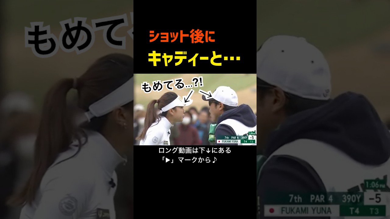 【ハプニング映像】女子プロゴルファーとキャディーがショット後に…⁉️⛳️😳 #golf #ai動画 #ゴルフ #ゴルフ女子 #sora2 #女子プロゴルファー