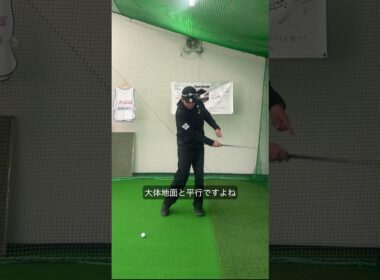 ベーシックポイント1 基本1 片手打ち #ゴルフ #golf #method32 #골프스윙 #ゴルフスイング #teamgeorge #golfswing