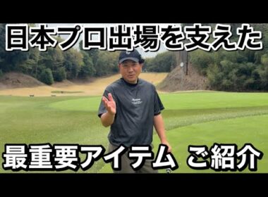 過去最高のアイテム！これからもずっと使用します