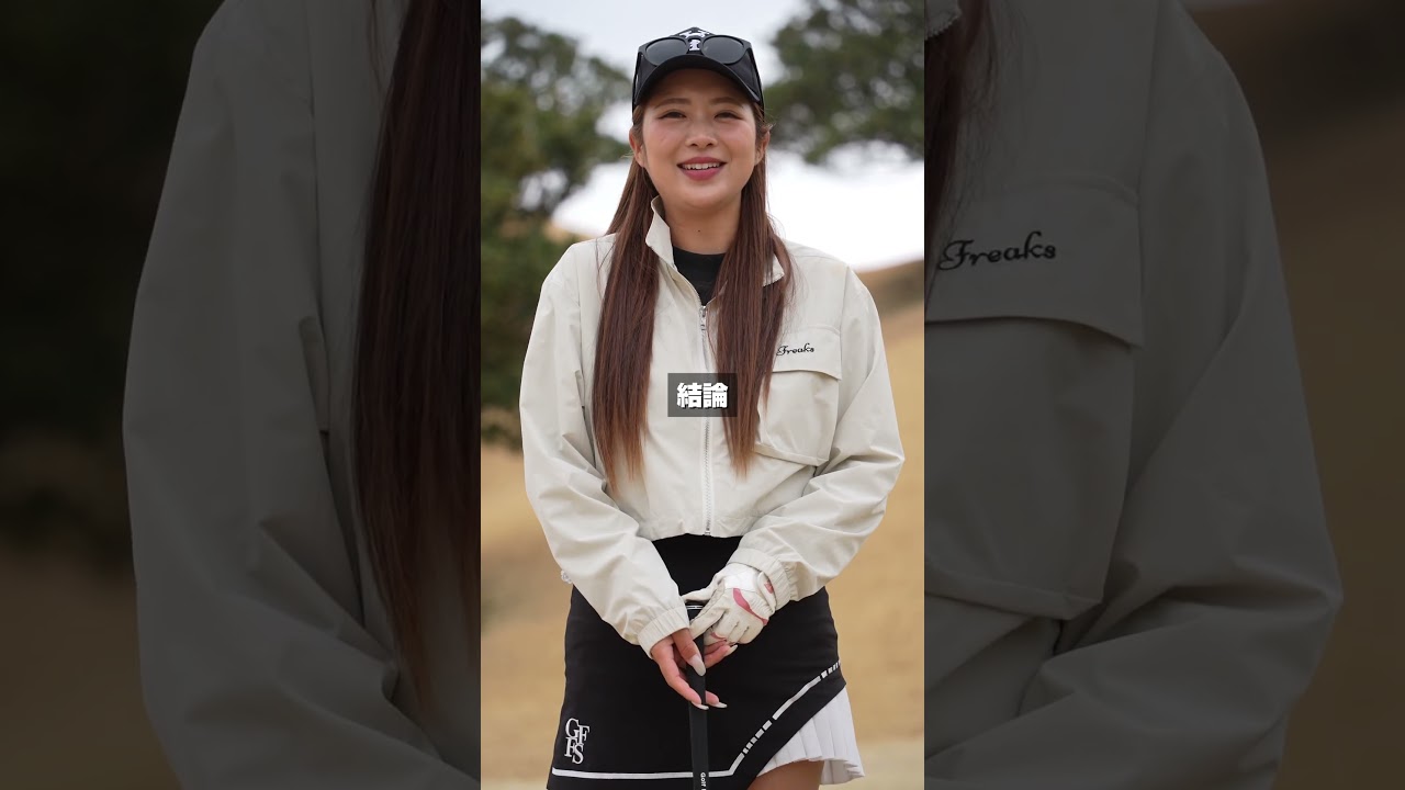 グリーン目前でチャックリしたことある人必見！これで解消出来ます