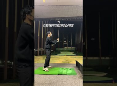 綺麗なスイングしたい人三角先生絶対買って