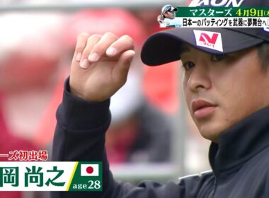 【マスターズ 4月9日開幕】マスターズの出場権を獲得した28歳片岡尚之！日本一のパッティングを武器に、ガラスのグリーン攻略なるか？