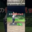 テイクバックあなたは大丈夫？？😱#ゴルフ #ゴルフレッスン #ゴルフスイング