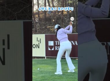 고요한 루틴, 우아하게 터지는 한 방 🌸 | KLPGA 유현주(Hyunju Yoo)  #응원릴레이 #유현주2026