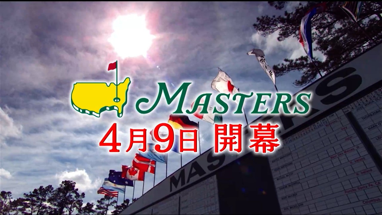 【世界最高の夢舞台マスターズ4月9日開幕】昨年のスーパーショットをプレイバック！今年も熱狂の４日間がやってくる。