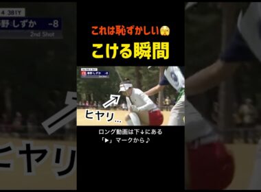 【ハプニング】ティーアップ前に転倒する女子プロゴルファーがとてもキュート⛳️🥰 #golf #ai動画 #ゴルフ #ゴルフ女子 #sora2 #女子プロゴルファー