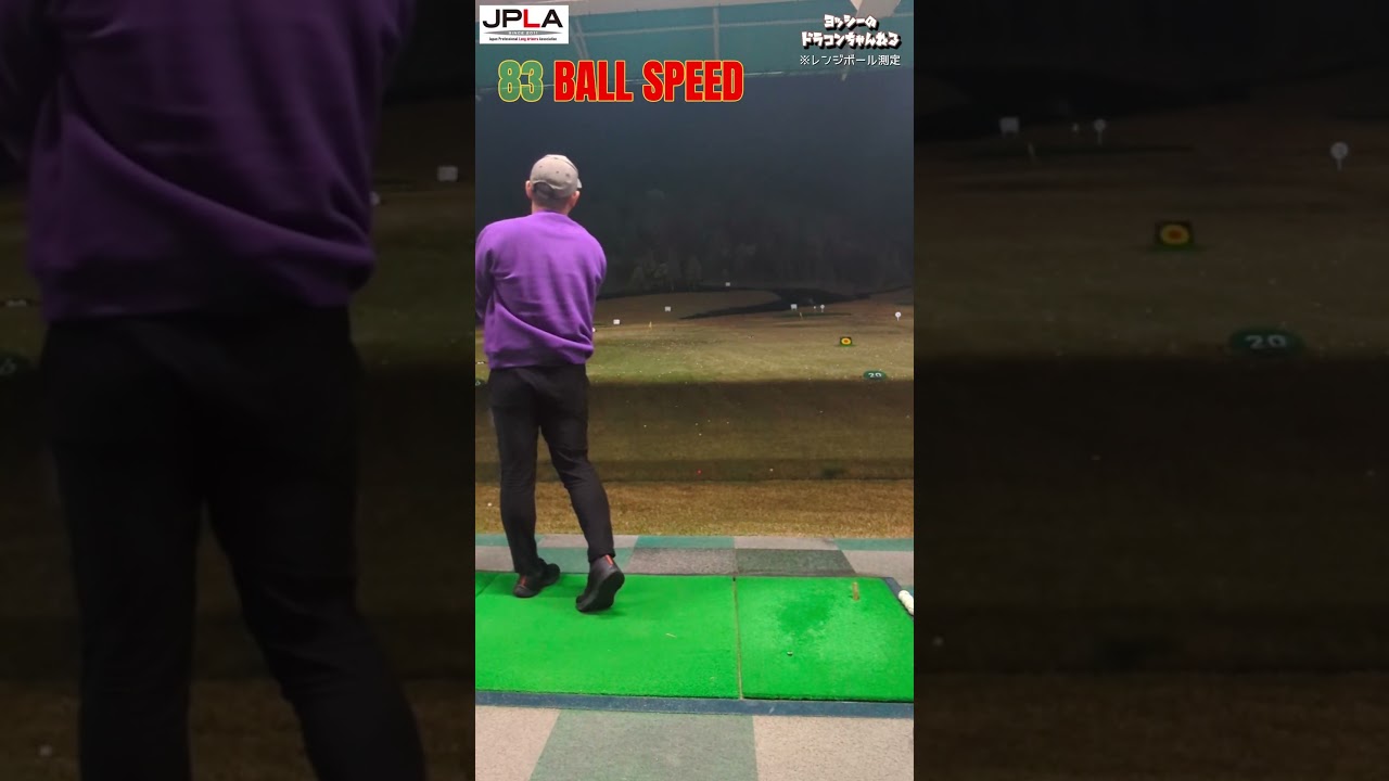 83 BALLSPEED #golf #golfswing #shorts ゴルフ ドラコン