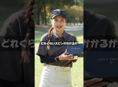 ハイスペック過ぎるのにリーズナブルなゴルフボール出ました