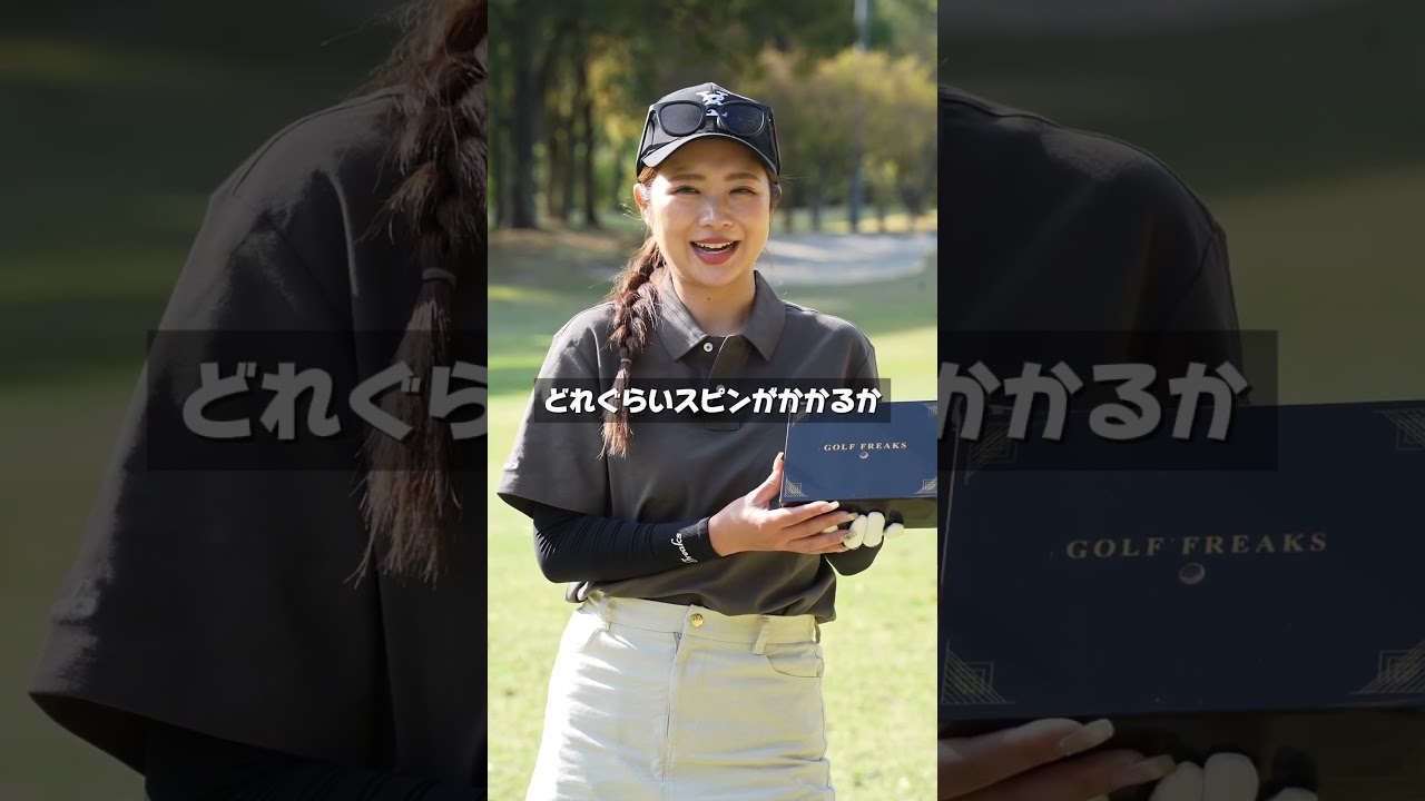 ハイスペック過ぎるのにリーズナブルなゴルフボール出ました