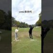 平成4年生まれ⛳️#ゴルフ#ゴルフスイング#ゴルフレッスン#golf#golfshorts