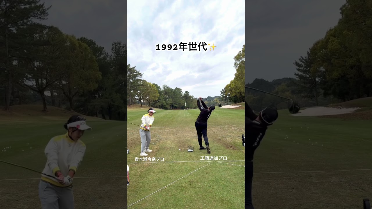 平成4年生まれ⛳️#ゴルフ#ゴルフスイング#ゴルフレッスン#golf#golfshorts