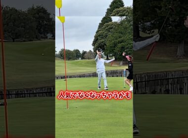 モテた。 #gengen #ゴルフ #パリティー
