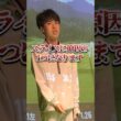 【スライスの原因3選】 #ゴルフ #ゴルフレッスン #プロのしんどー話