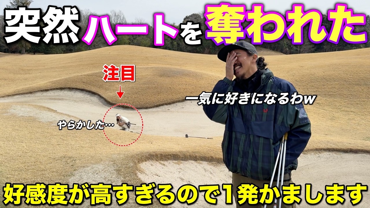 受け答えがしっかりした完璧な美女にまさかの一打が…大焦りで急に人間味が現れ始めましたwww