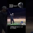 MIZUNO JPX ONE SELECT DRIVER 元野球出身ゴルファーが打ってみた！