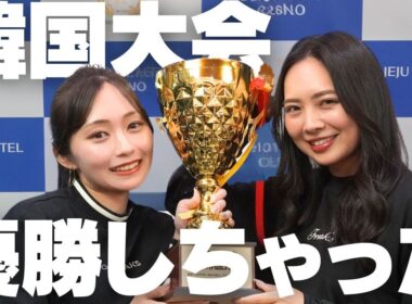 イボミプロも参加した韓国の大会で優勝 → 賞金30万円をカジノに全BETしてみた