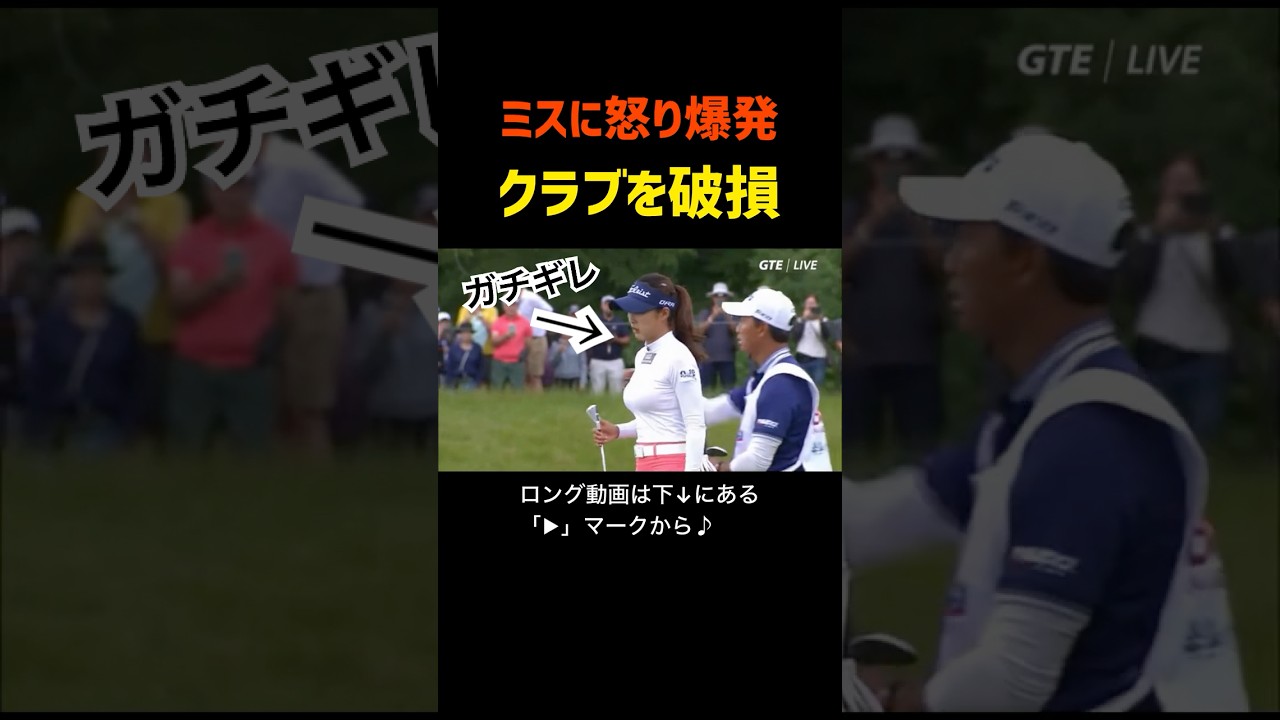 【激怒💢】自らのミスに怒りをあらわにした女子プロゴルファーが…⁉️⛳️😳 #golf #ai動画 #ゴルフ #ゴルフ女子 #sora2 #女子プロゴルファー