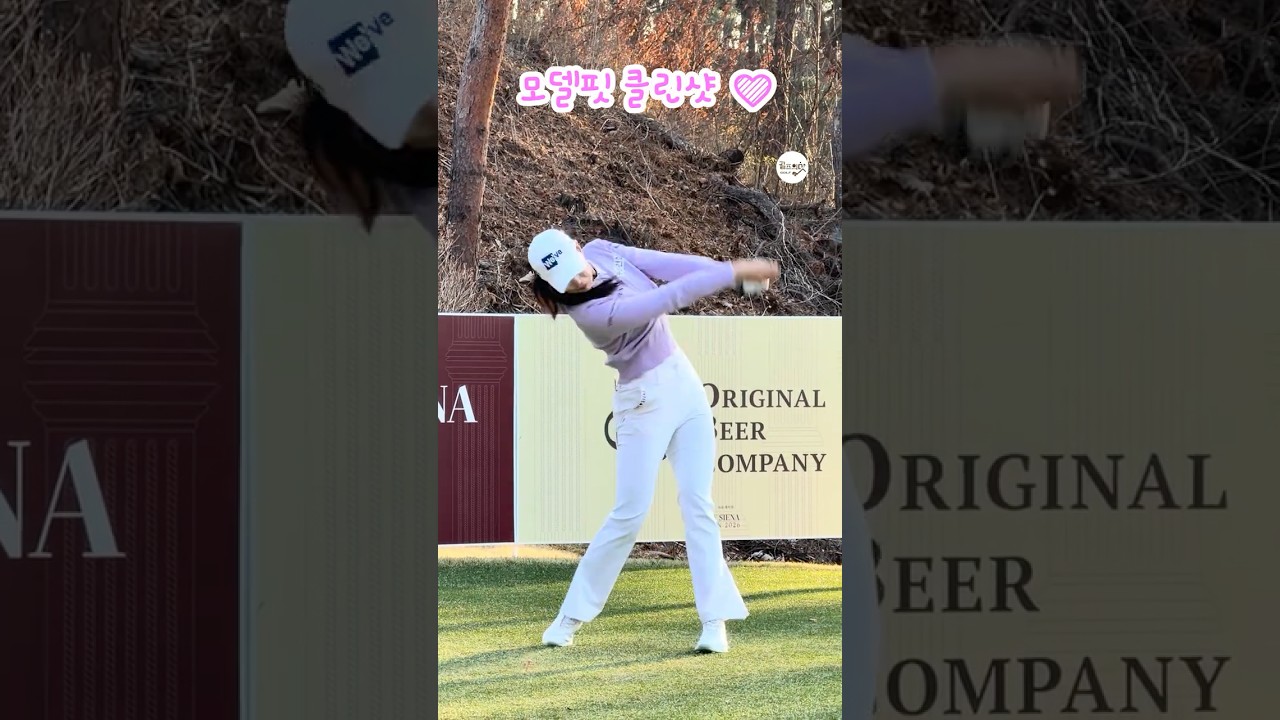 라인부터 완벽 🩷🤍 | KLPGA 유현주(Hyunju Yoo) #응원릴레이 #유현주2026