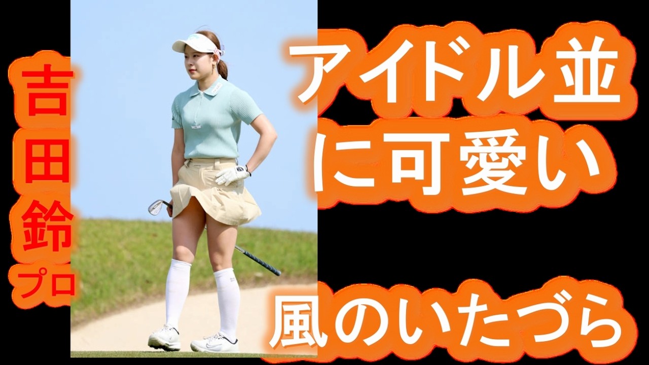 【吉田鈴】春のオフを満喫！4階建て巨大スタバで見せた“無敵のかわいさ”にファン歓喜