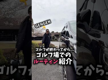 サングラスも『wjk』🤙 #gengen #ゴルフ #パリティー