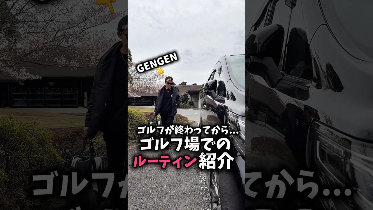 サングラスも『wjk』🤙 #gengen #ゴルフ #パリティー