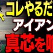超シンプルだけどアイアンがめっちゃ芯に当たるようになる打ち方を解説します。【レッスンの神様の教え#3】【岩本砂織】