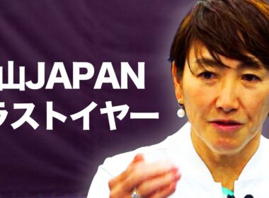 【女子テニス日本代表の戦い】杉山愛監督の戦略は？BJK杯直前企画【イタリア戦展望】