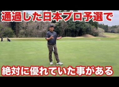 自分よりも技術のある選手に勝つ為に行なっていた事前準備