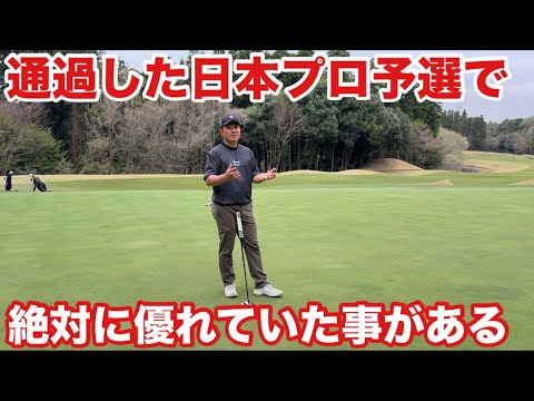 自分よりも技術のある選手に勝つ為に行なっていた事前準備