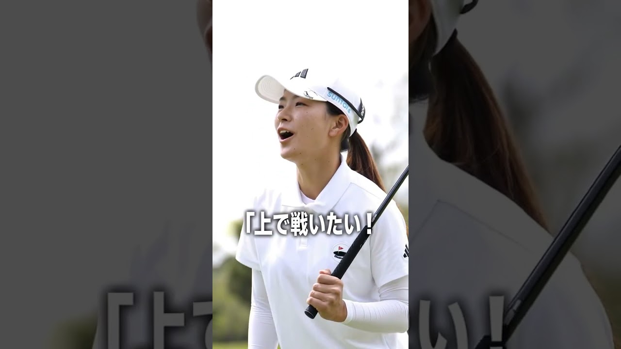 渋野日向子の本音「結果がすべて」復活を誓う日本初戦がヤバい！