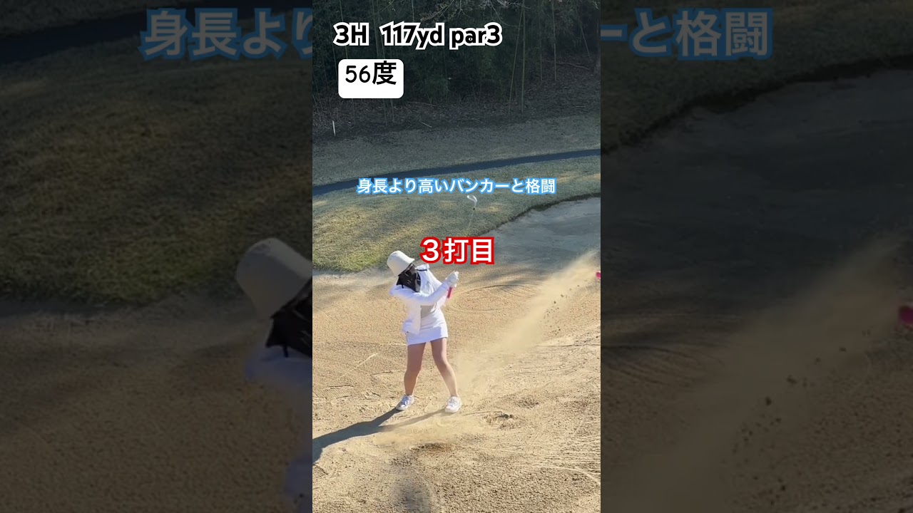 2026年4月8日 3H  par３ 117yd #ゴルフ