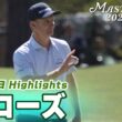 【ジャスティン・ローズ ハイライト】過去3度の2位 シルバーコレクター返上へ 2アンダー 6位スタート【マスターズ2026 大会第1日】