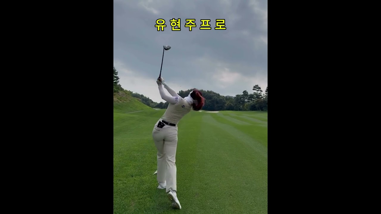 🔥필드 위의 여신 KLPGA 유현주 프로 샷모음⛳ #골프쇼츠 #GolfShorts #유현주 #골쇼유현주