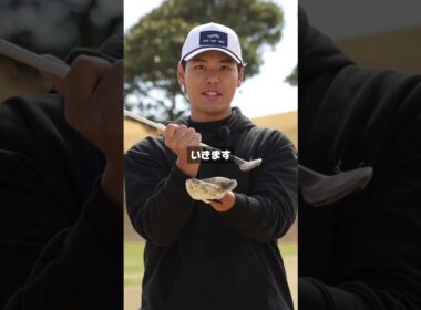 ピンが目の前なのに木があって邪魔な時の対処法