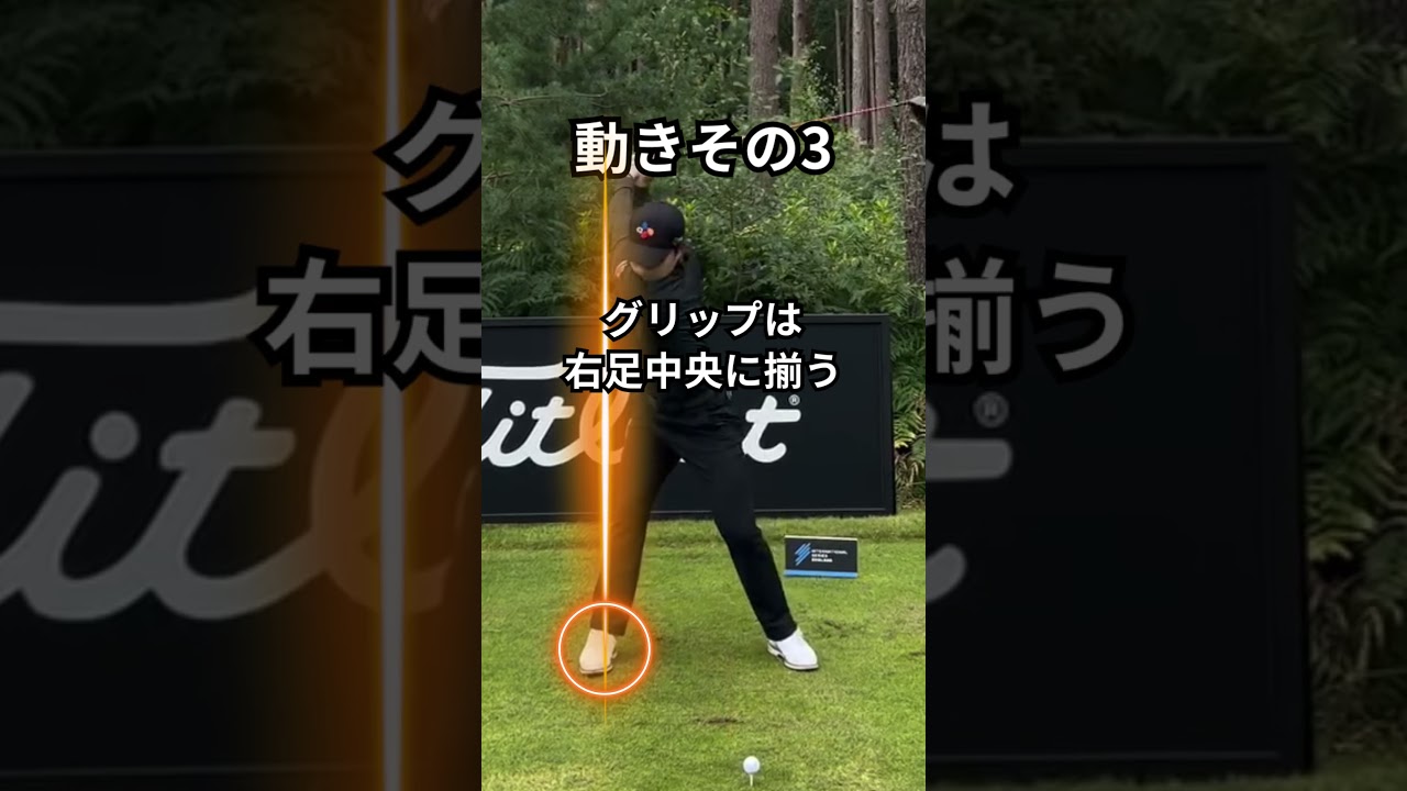 韓国スイング - コピーすべき3つの動き