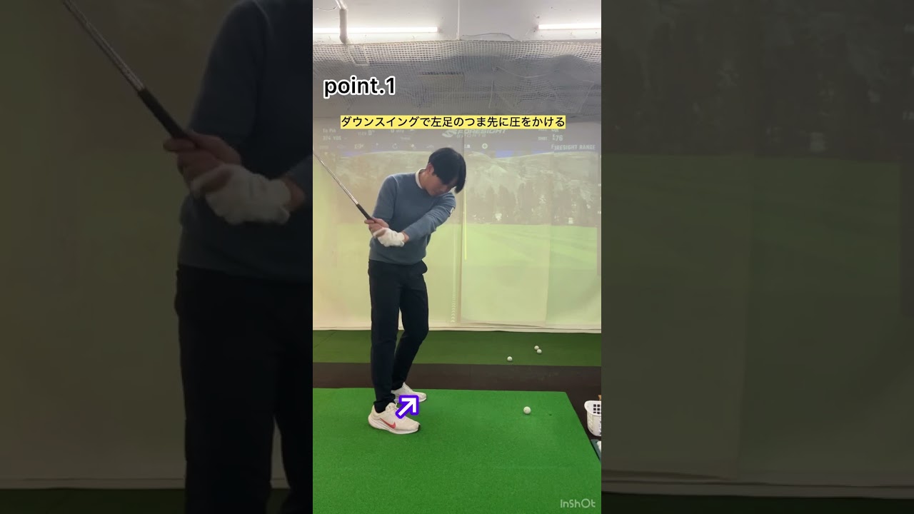 球の捕まえ方❗️スイングDr.西山が教える❗️ 初心者から一流プロまで通ってるゴルフレッスン❗️#ゴルフ  #ゴルフレッスン #飛距離アップレッスン  #ゴルフスイング  #ヘッドスピードアップ