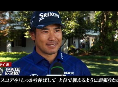 【世界最高の夢舞台マスターズ】松山英樹 5年ぶり2度目の頂点へ 【勝負の２ndROUND】