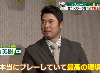 【マスターズ 4月9日開幕】すべてのゴルファーが憧れる、世界最高の夢舞台マスターズマスターズはなぜ特別なのか？
