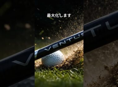 飛ぶシャフト　#golf #シャローイング #ゴルフクラブ #クラブシャフト #ゴルフスイング #ゴルフの科学  #ゴルフ #シャフト #飛ぶドライバー #簡単　#パター　＃アプローチ