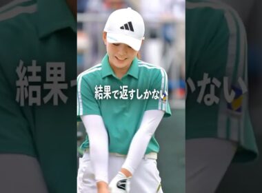 渋野日向子、57位からの逆襲へ…2時間猛練習に隠された覚悟とは