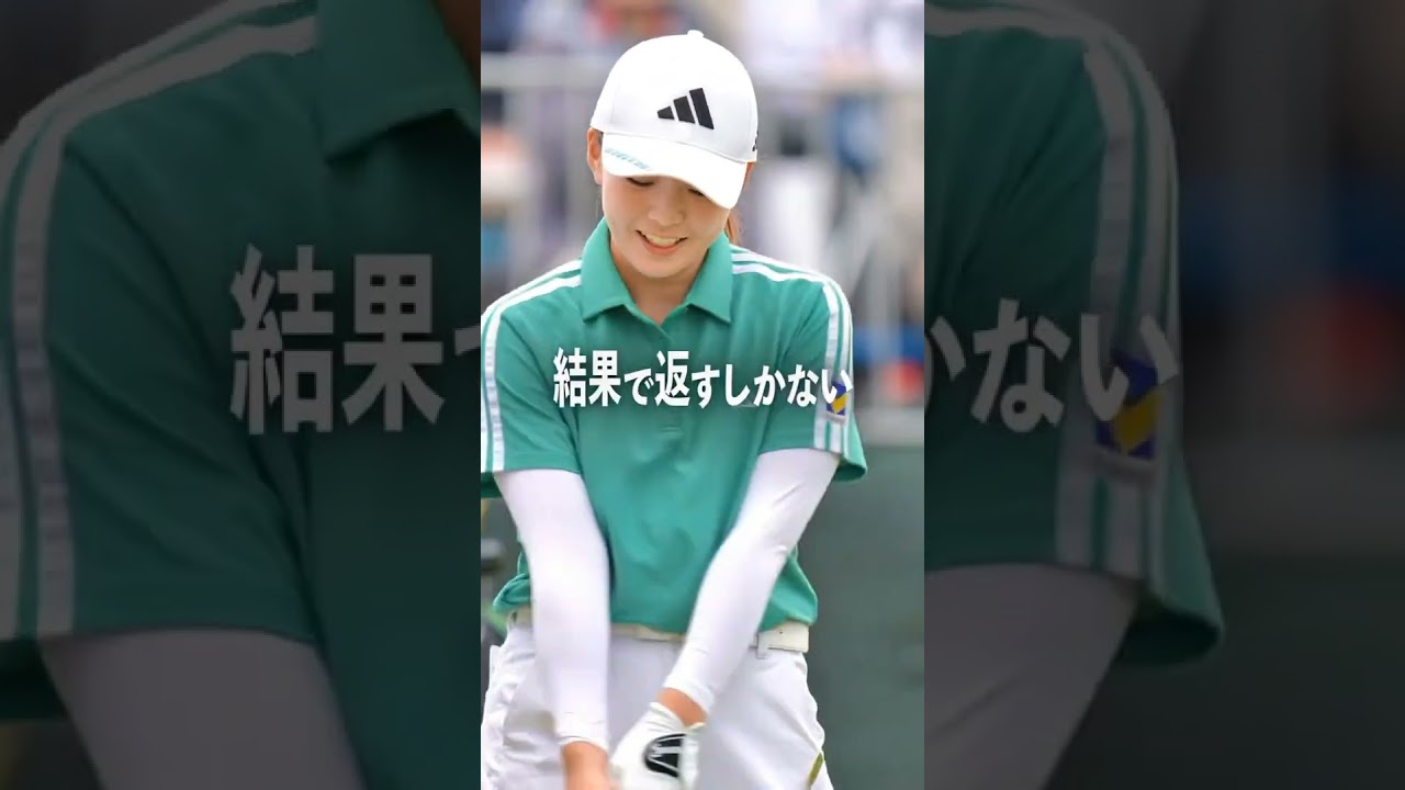 渋野日向子、57位からの逆襲へ…2時間猛練習に隠された覚悟とは
