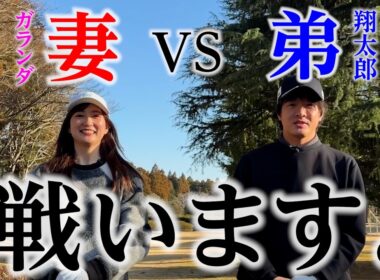 【妻VS弟】ついにこの2人が戦います。