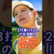 3打差に12人の大混戦！富士フィルムスタジオアリス女子オープン #女子ゴルフ #吉田鈴 #皆吉愛寿香 #小林光希 #ウーチャイエン #安田祐香