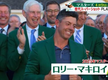 【マスターズ 4月9日開幕】開幕を前に歴代レジェンドたちのスーパーショットをプレイバック！