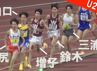 塩尻和也 山口智規 鈴木琉胤 増子陽太 三浦龍司 3～4組 男子5000m 金栗記念陸上2026