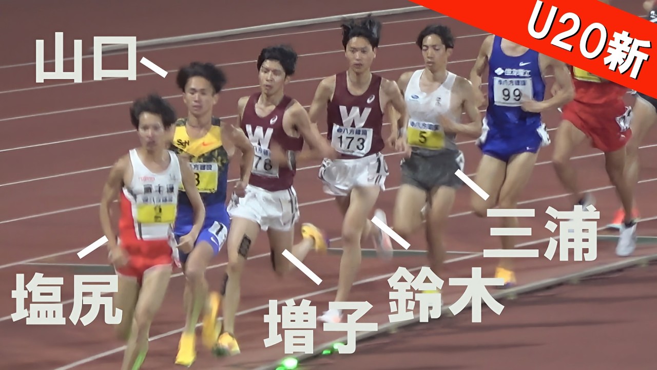塩尻和也 山口智規 鈴木琉胤 増子陽太 三浦龍司 3～4組 男子5000m 金栗記念陸上2026