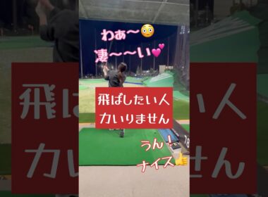飛ばしたい人力いりません　飛距離アップのコツ　ゴルフの飛ばし方　飛ばすにはこれだけ　軽く振っても飛ぶ　飛ばしの秘訣