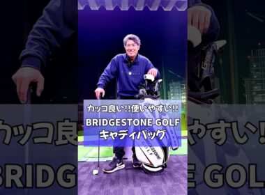 新しいキャディバッグ！#bridgestonegolf #ブリヂストン #藤井誠  #ゴルフ #golf #pgaティーチングプロ